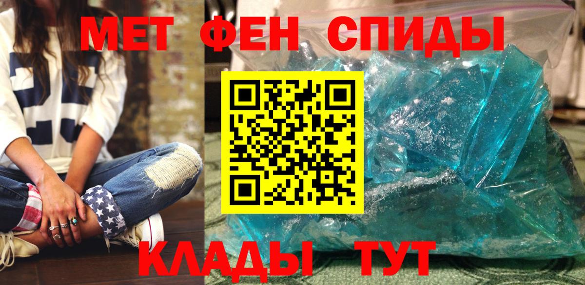 Амфетамин 97% Спасск-Дальний