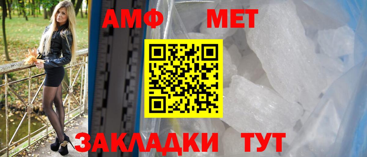 АМФЕТАМИН  Амфетамин  Спасск-Дальний  Амфетамин Розовый  Вход с VPN 