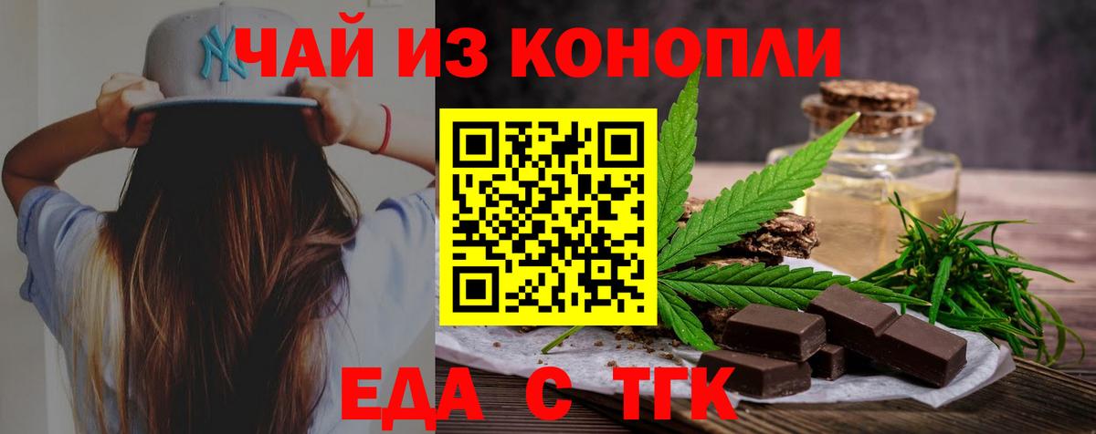Спасск-Дальний  Cannafood марихуана  Вход с VPN 