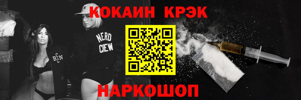 Спасск-Дальний  КОКАИН VHQ  Вход с VPN  Cocaine Columbia 