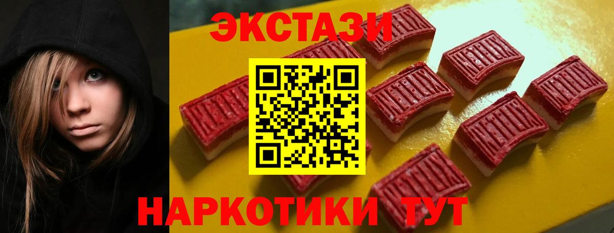 ЭКСТАЗИ диски Спасск-Дальний