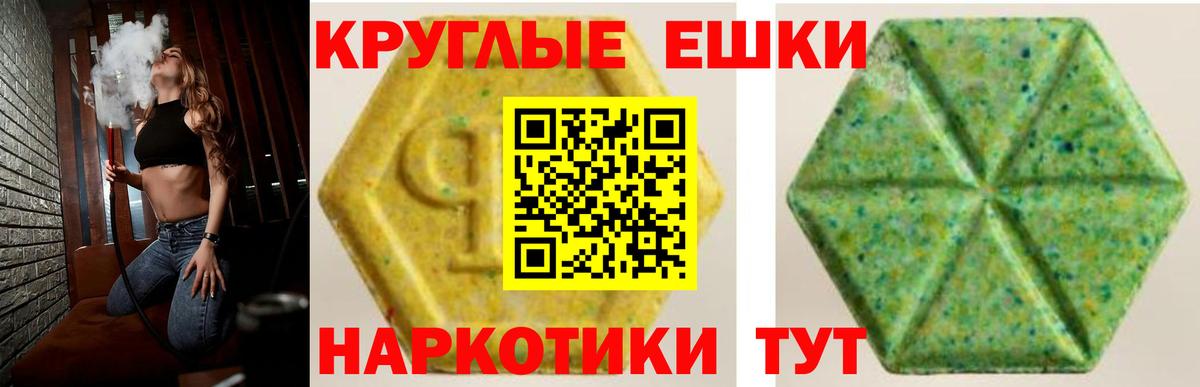 Ecstasy  Экстази Cube  Вход с VPN  Экстази Punisher  ОМГ ОМГ как войти  Спасск-Дальний 