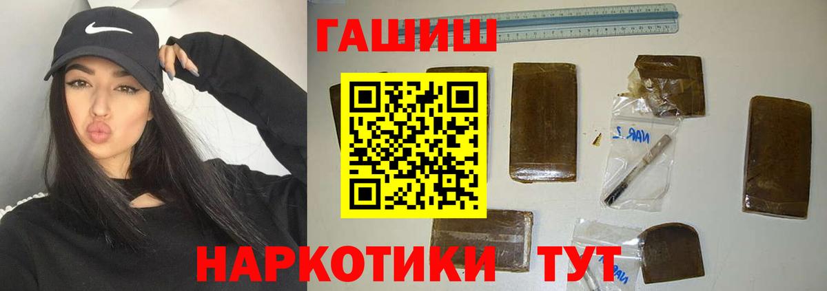 ГАШИШ VHQ Спасск-Дальний