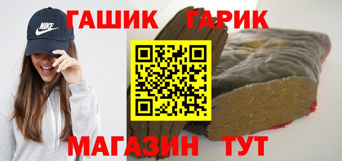 ГАШИШ  где продают   Спасск-Дальний  ГАШИШ Ice-O-Lator  Вход с VPN 