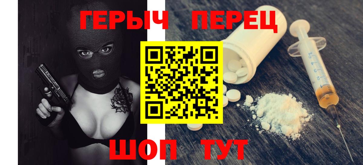 ГЕРОИН Heroin Спасск-Дальний