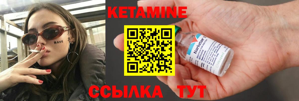 Спасск-Дальний  КЕТАМИН VHQ  Вход с VPN  КЕТАМИН VHQ 