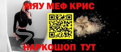 метамфетамин Новодвинск
