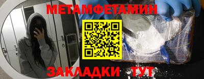 метамфетамин Новодвинск
