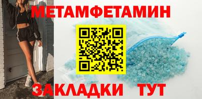 метамфетамин Новодвинск