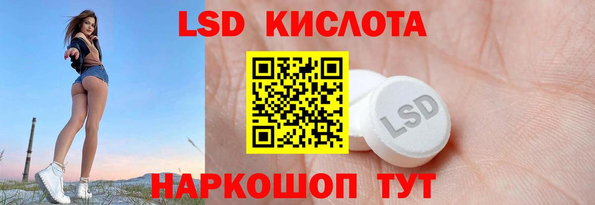 ЛСД экстази кислота Спасск-Дальний