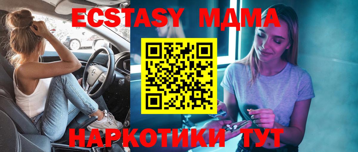 МДМА crystal  МДМА  MDMA Molly  Спасск-Дальний  Вход с VPN 