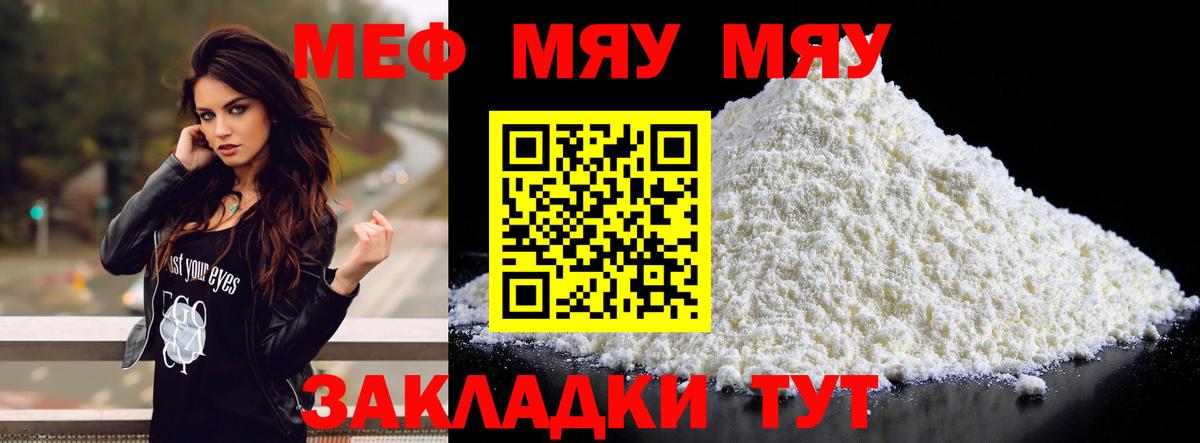 Мефедрон mephedrone  Мефедрон  Спасск-Дальний  Мефедрон  Вход с VPN  Меф мяу мяу 