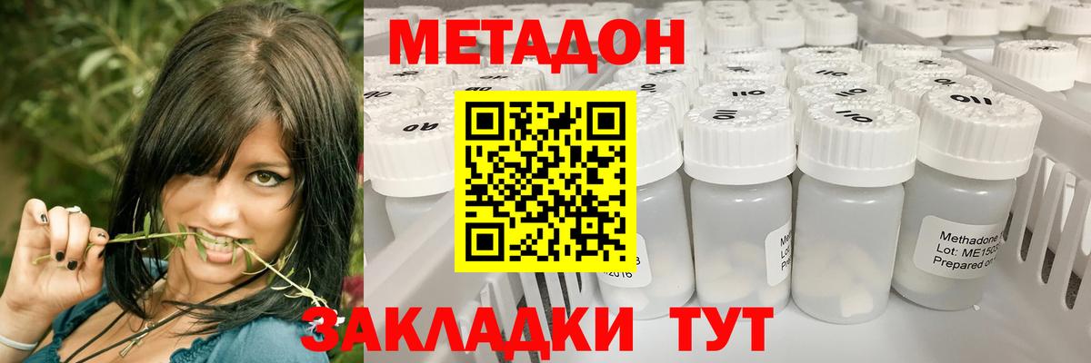 Спасск-Дальний  МЕТАДОН VHQ  сайты даркнета состав  МЕТАДОН белоснежный  Вход с VPN 