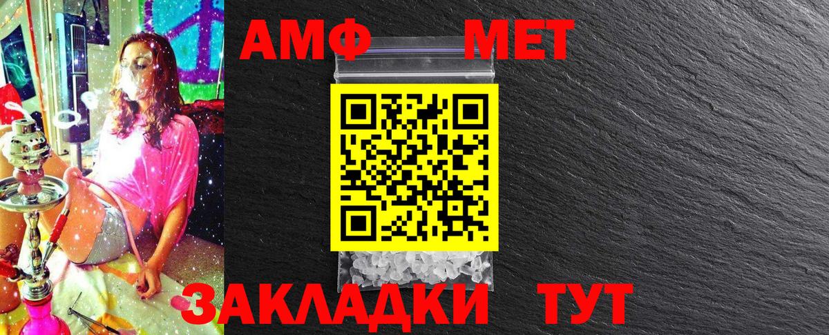 Метамфетамин пудра Спасск-Дальний
