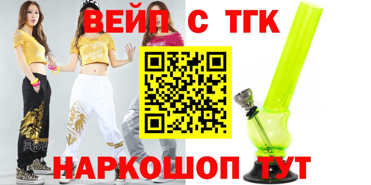 Дистиллят ТГК вейп Спасск-Дальний