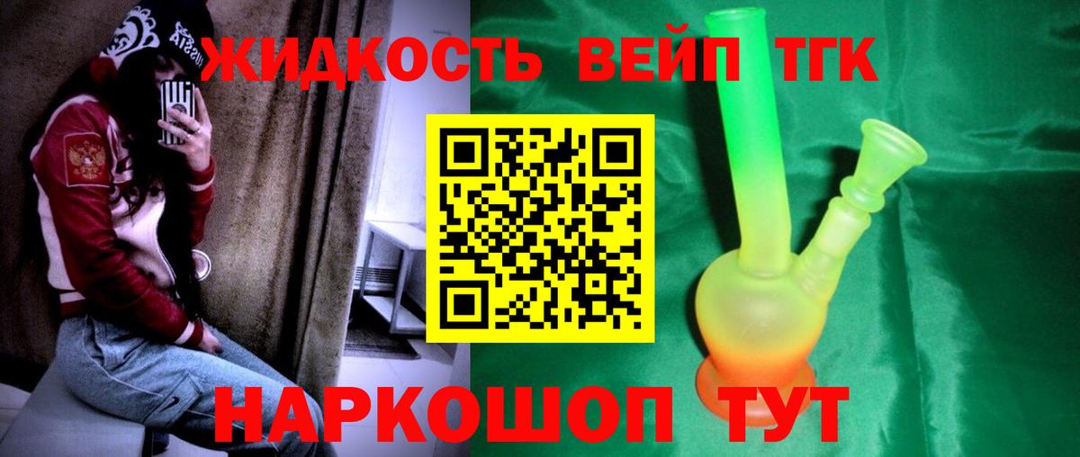 Дистиллят ТГК Wax  Вход с VPN  Спасск-Дальний  Дистиллят ТГК гашишное масло 
