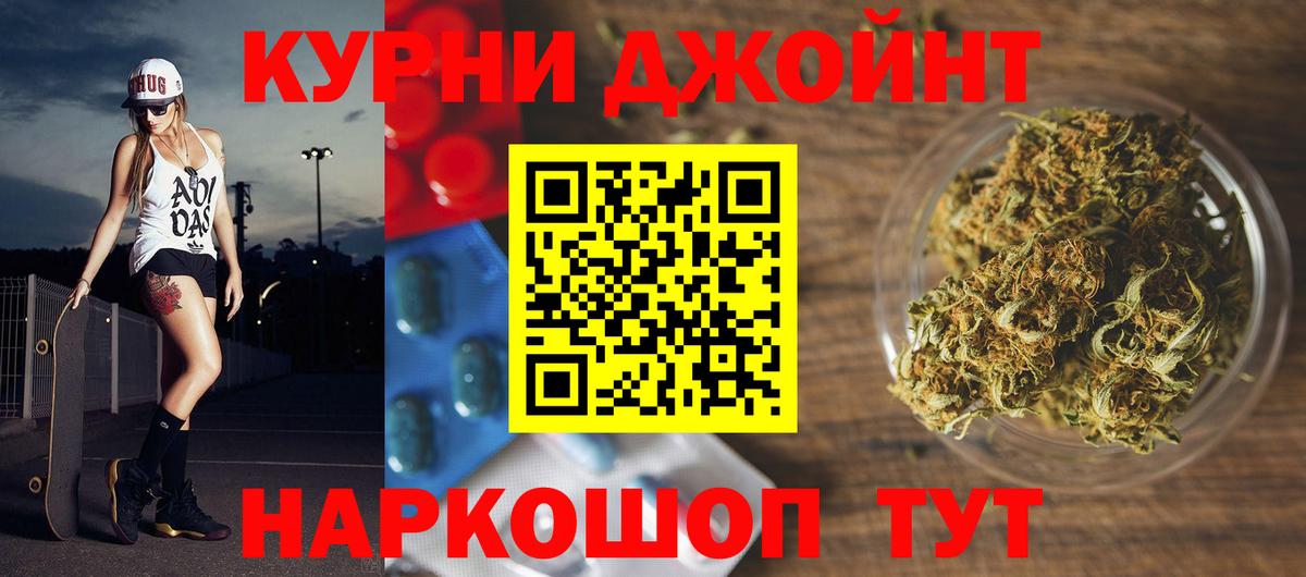 Канабис тримм  Марихуана OG Kush  Спасск-Дальний  Вход с VPN  Шишки марихуана VHQ 